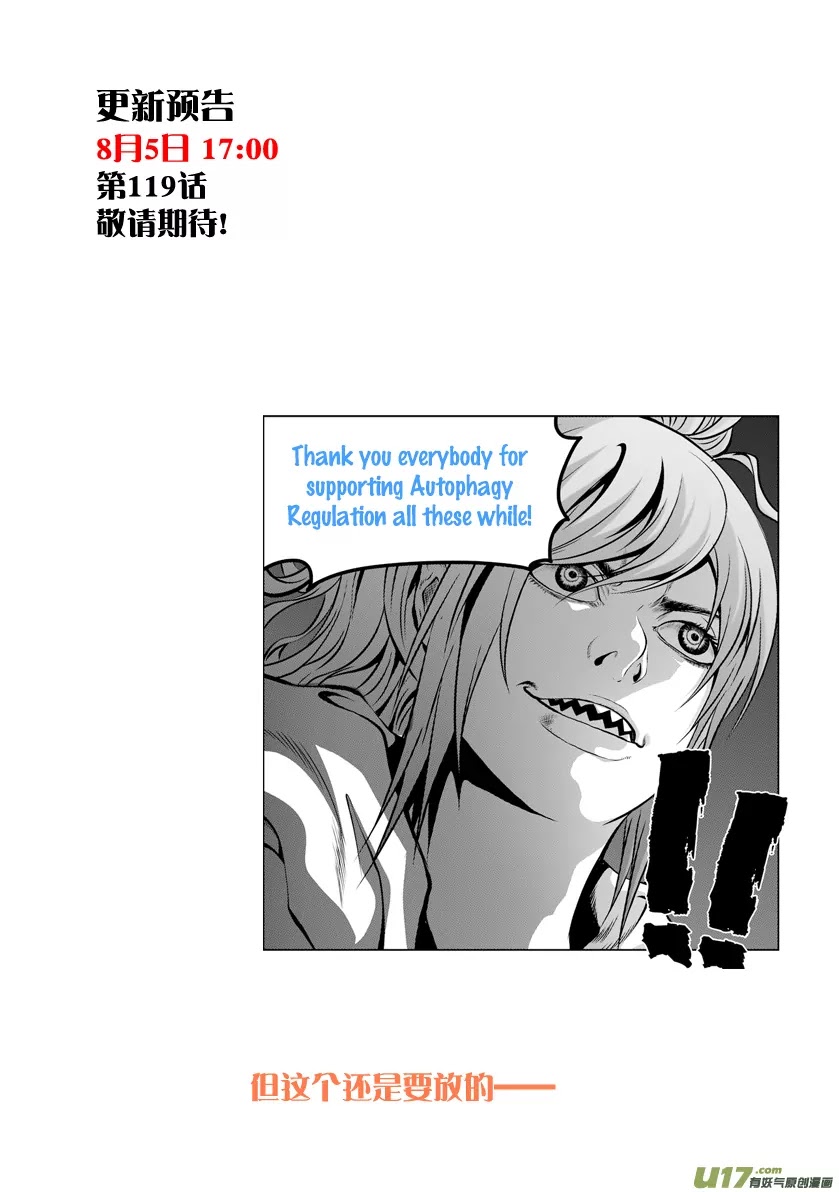 Autophagy Regulation Chapter 118 page 19 - Chapter 118: Different Standing Point