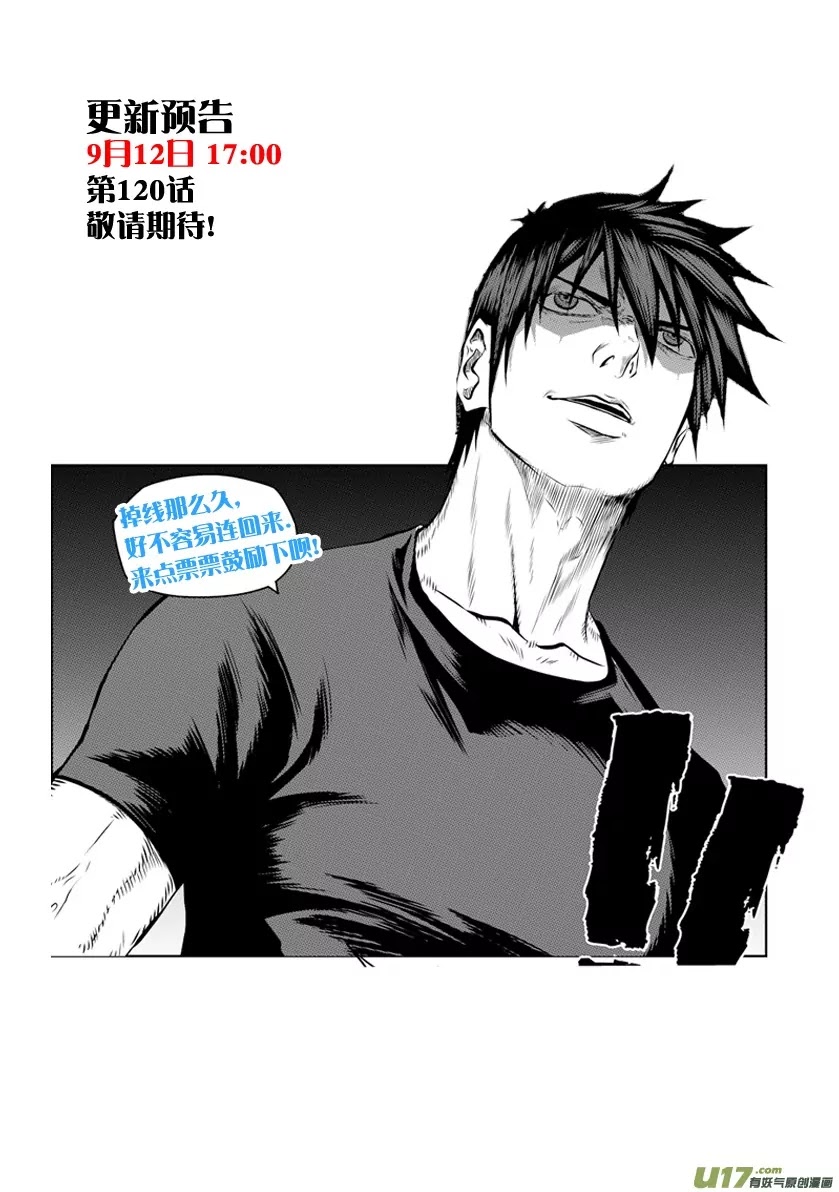 Autophagy Regulation Chapter 119 page 17 - Chapter 119: The Return