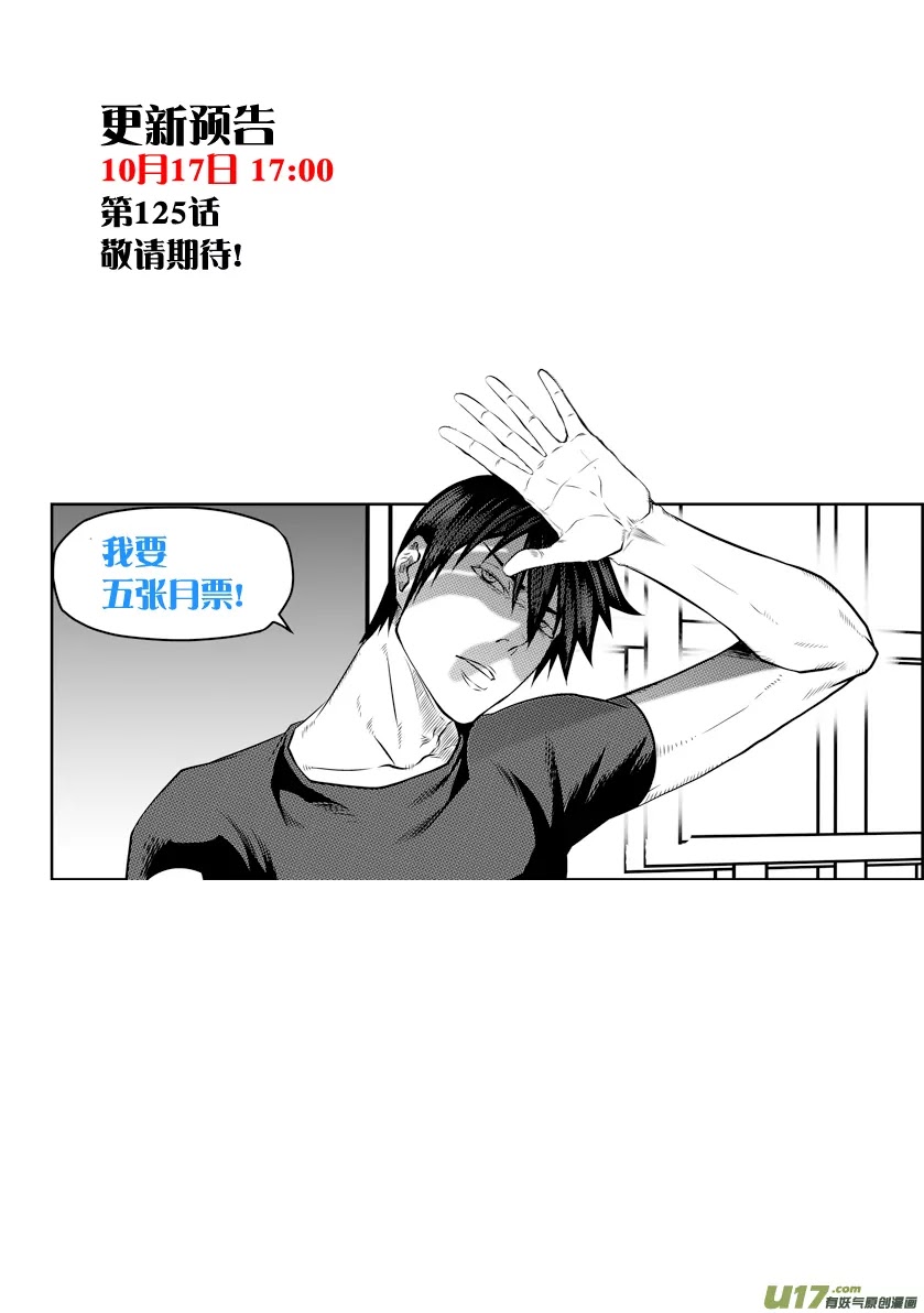 Autophagy Regulation Chapter 124 page 19 - Chapter 124: A Common Enemy