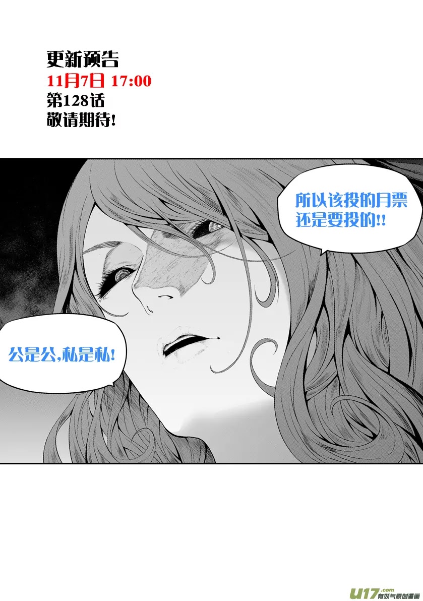 Autophagy Regulation Chapter 127 page 16 - Chapter 127: Separating work and private life