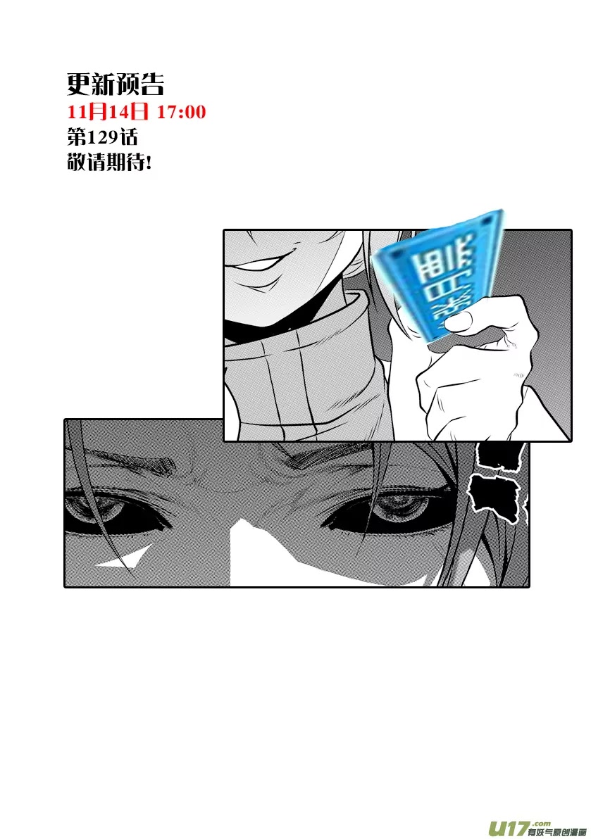 Autophagy Regulation Chapter 128 page 16 - Chapter 128: We're both mothers