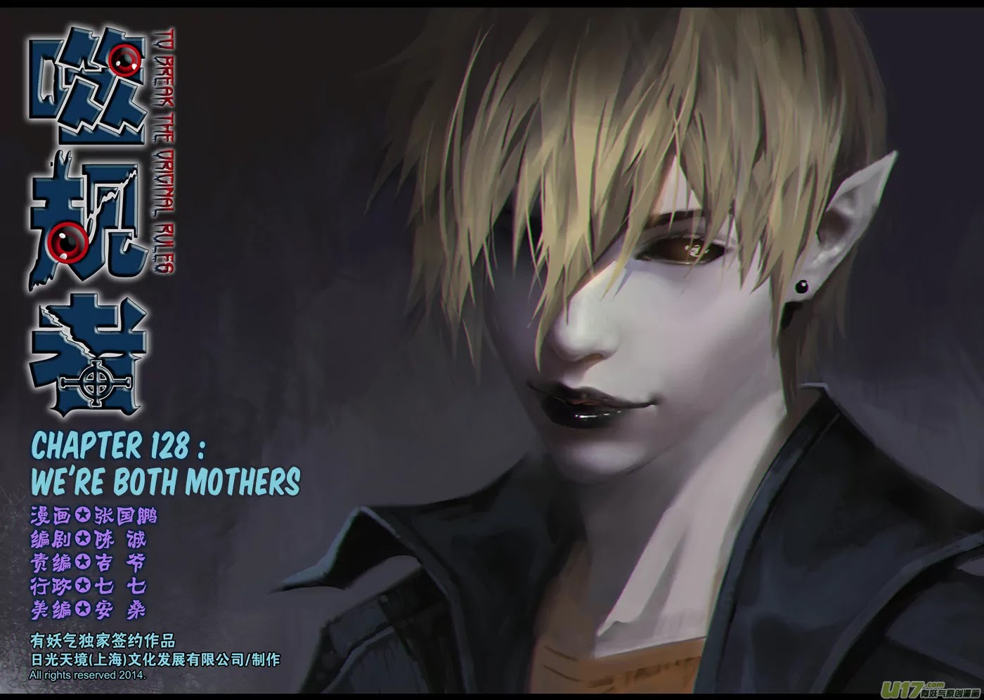 Autophagy Regulation Chapter 128 page 2 - Chapter 128: We're both mothers
