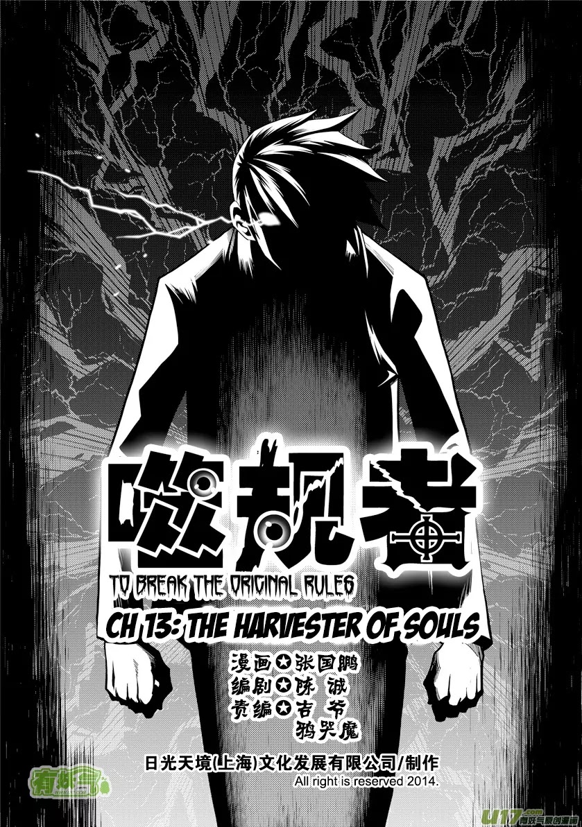 Autophagy Regulation Chapter 13 page 2 - Chapter 13: The Harvester of Souls