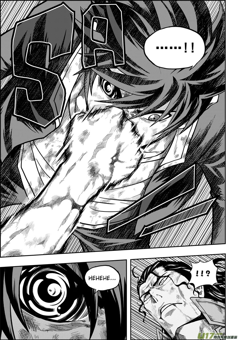 Autophagy Regulation Chapter 13 page 3 - Chapter 13: The Harvester of Souls