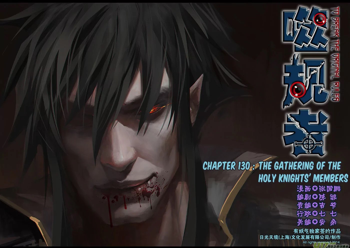 Autophagy Regulation Chapter 130 page 2 - Chapter 130: The Gathering of the Holy Knights' members