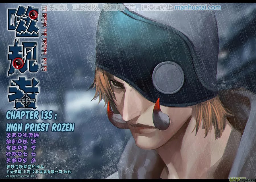 Autophagy Regulation Chapter 135 page 2 - Chapter 135: High Priest Rozen
