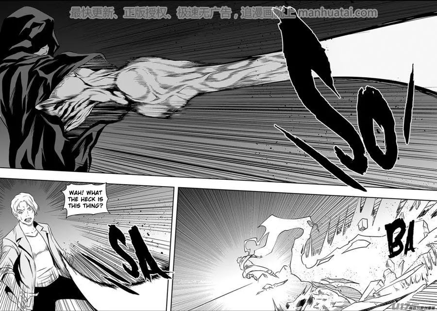 Autophagy Regulation Chapter 136 page 15 - Chapter 136: Foreign Assistance