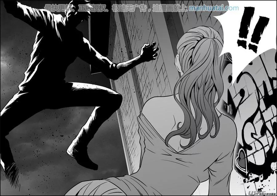 Autophagy Regulation Chapter 137 page 5 - Chapter 137: The Hunt Begins