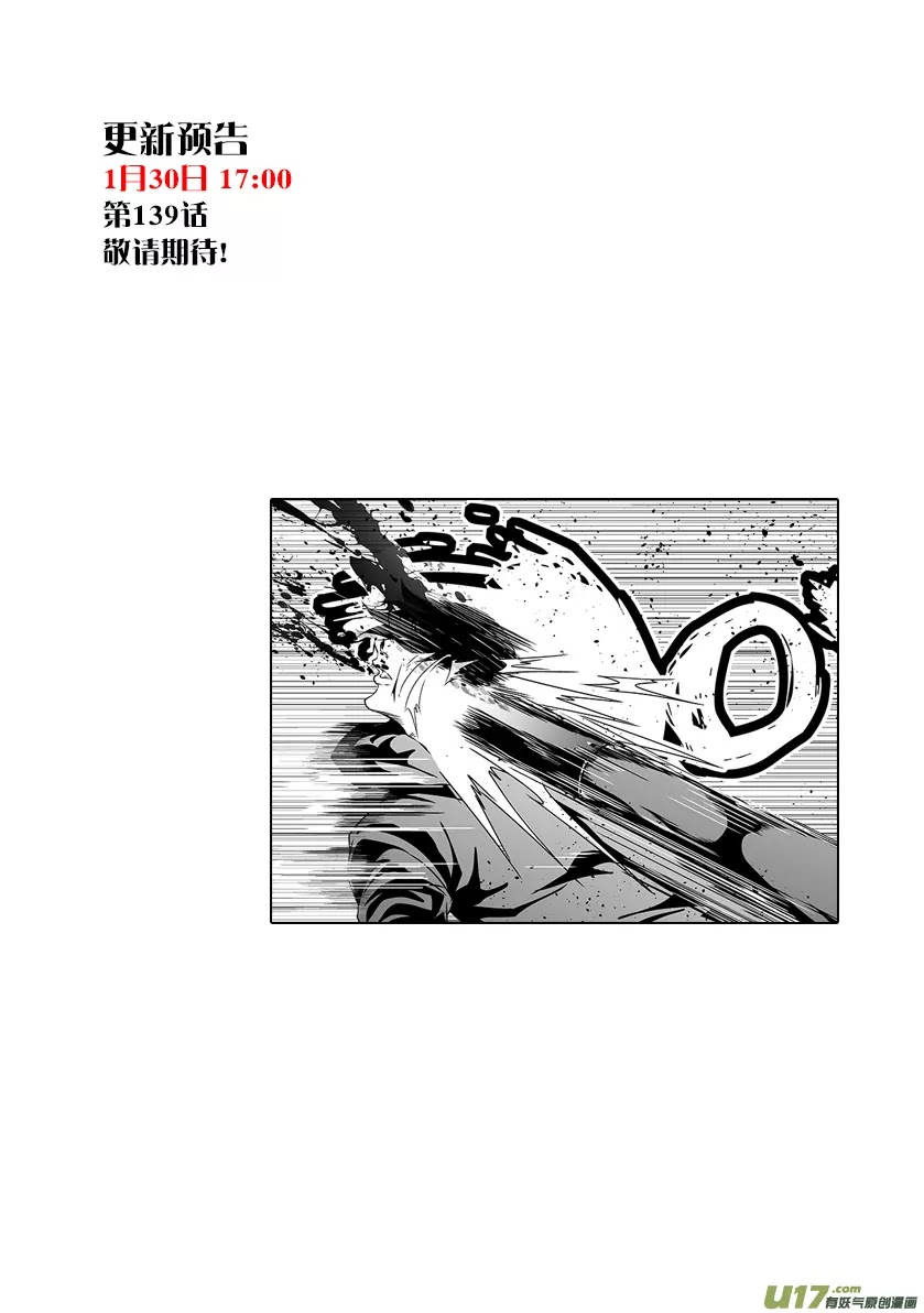 Autophagy Regulation Chapter 138 page 16 - Chapter 138: Spring Cleaning