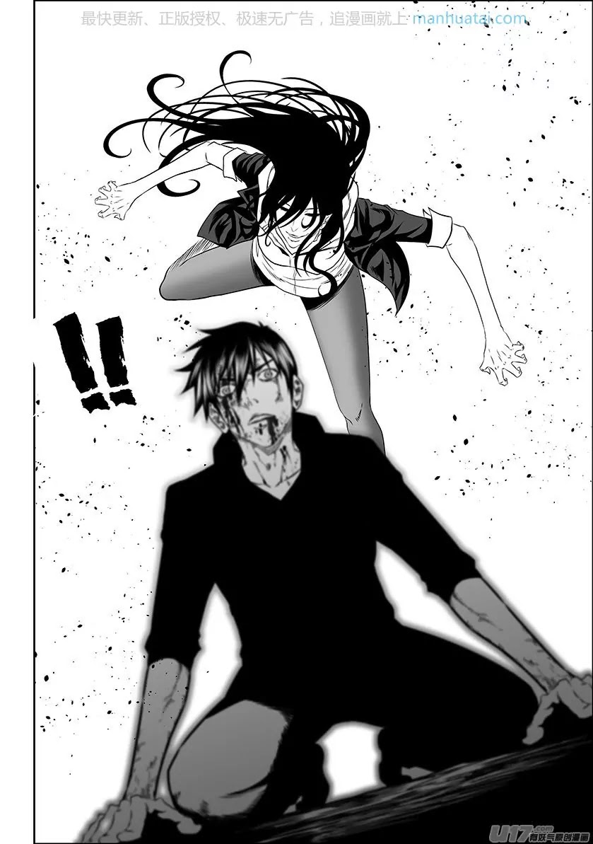 Autophagy Regulation Chapter 140 page 8 - Chapter 140: That's All Me