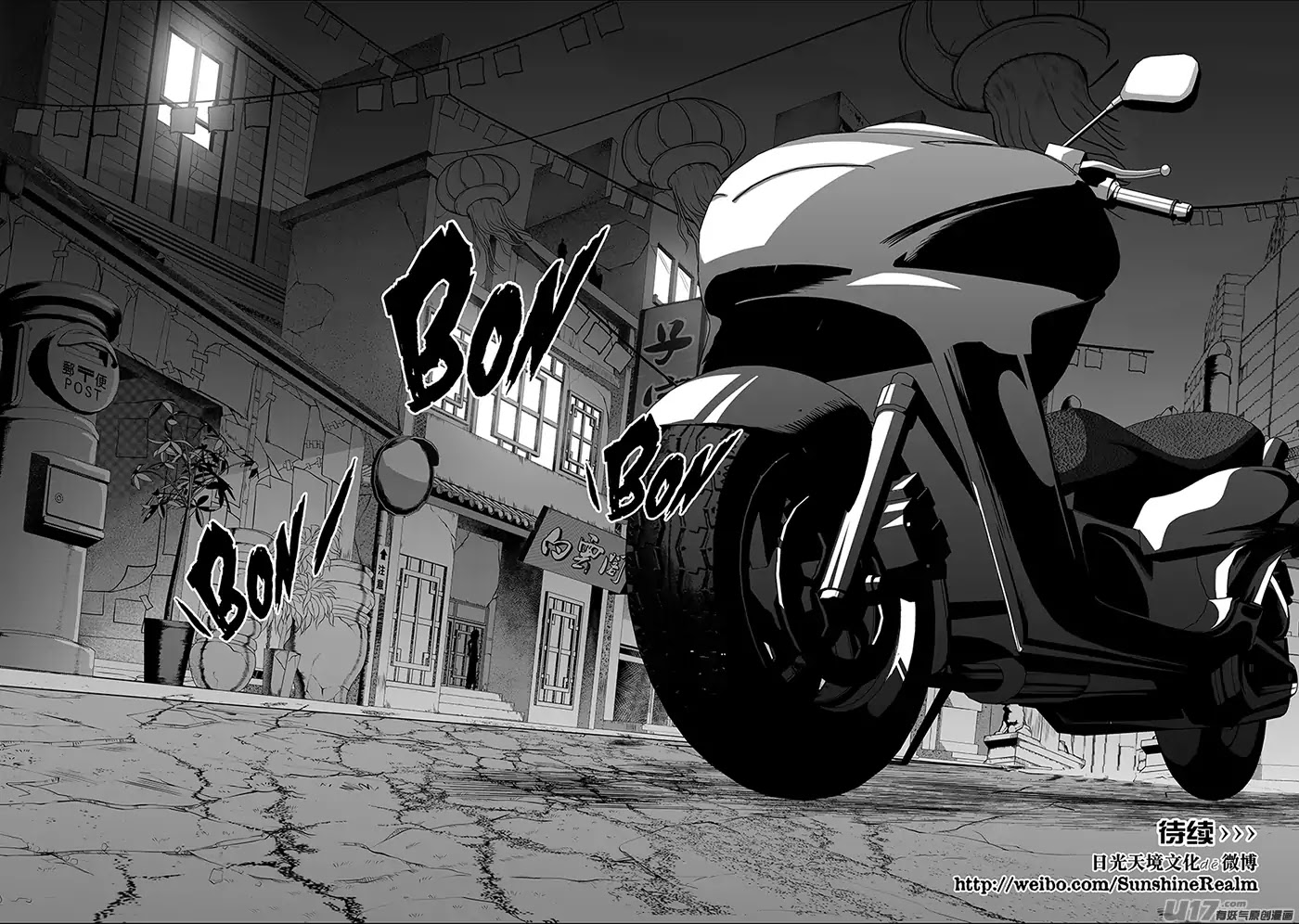 Autophagy Regulation Chapter 146 page 18 - Chapter 146: Partnership