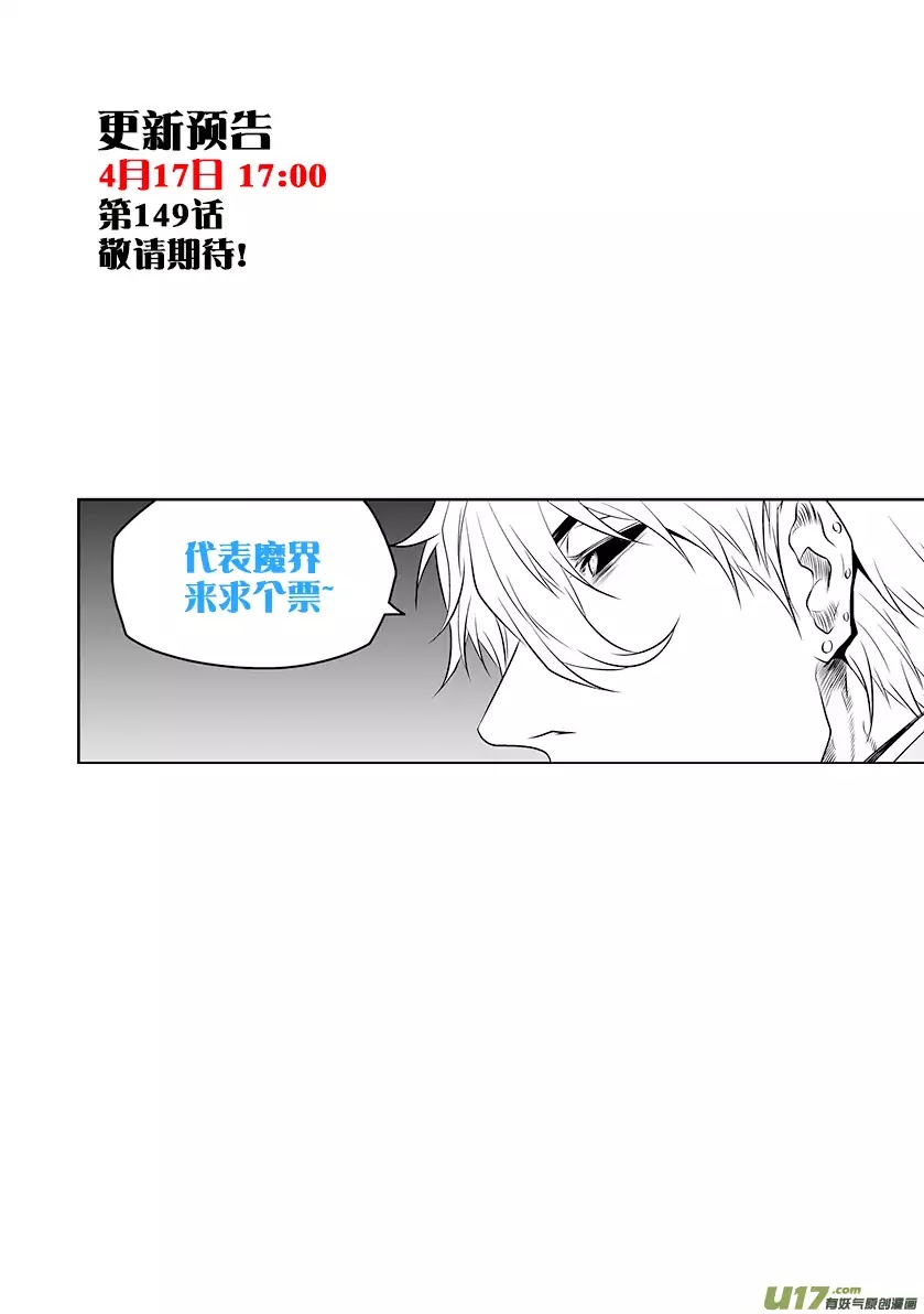 Autophagy Regulation Chapter 148 page 16 - Chapter 148: Rae Candice