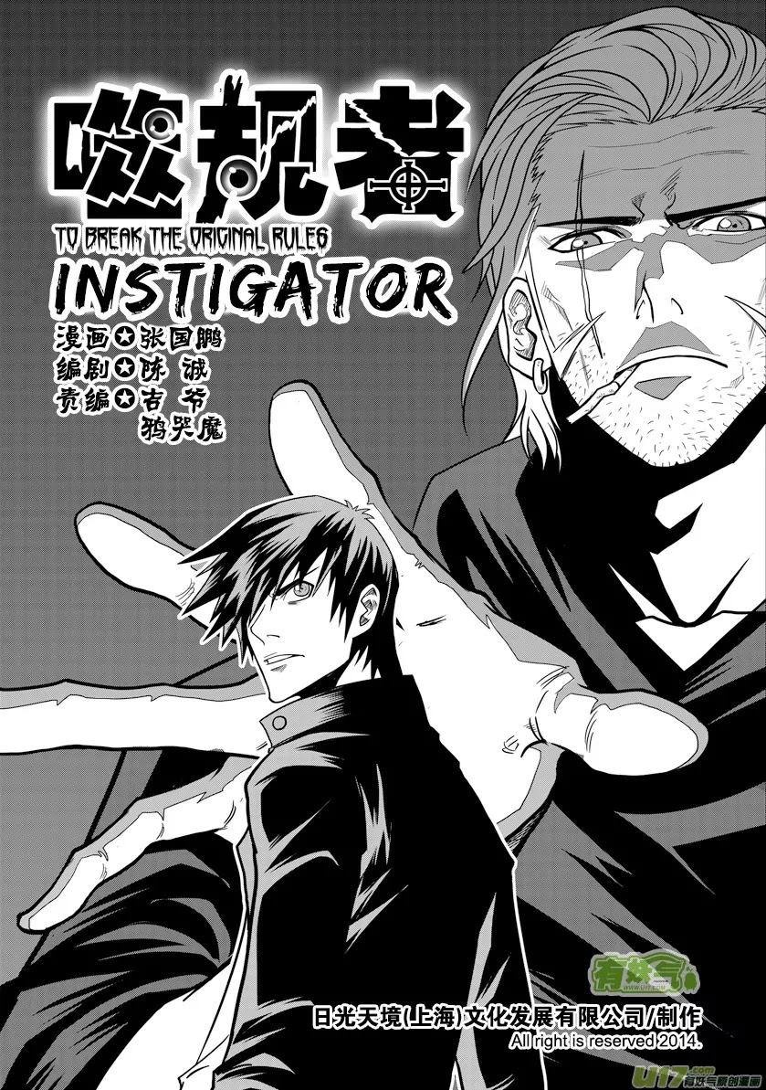 Autophagy Regulation Chapter 15 page 2 - Chapter 15: Instigator
