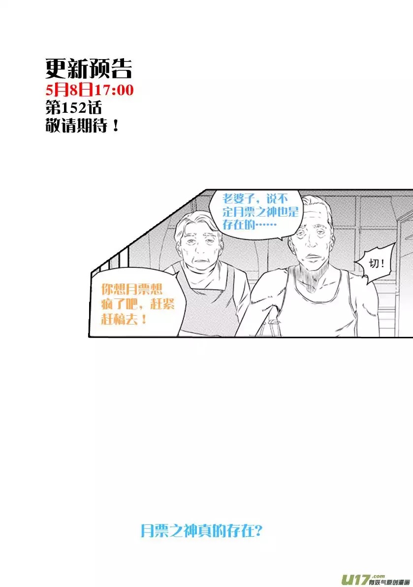 Autophagy Regulation Chapter 151 page 16 - Chapter 151: Marching Towards A New Era
