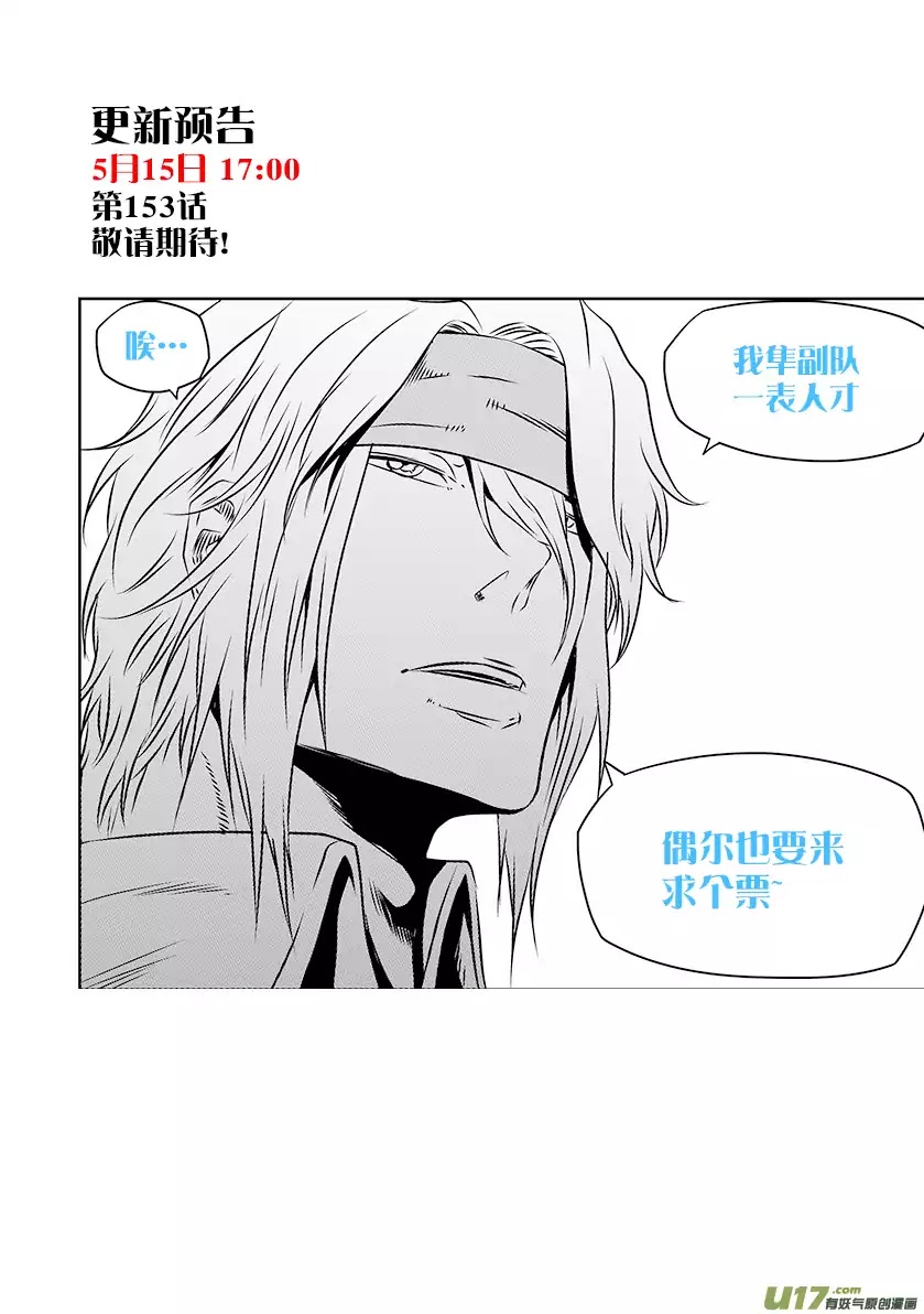 Autophagy Regulation Chapter 152 page 19 - Chapter 152: There Is A Price For Everything