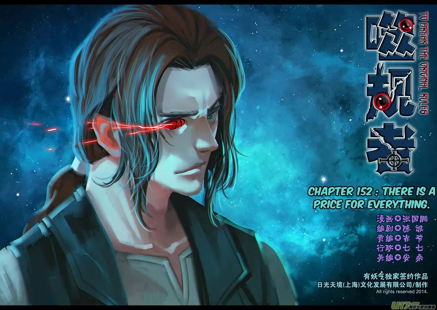 Autophagy Regulation Chapter 152 page 3 - Chapter 152: There Is A Price For Everything