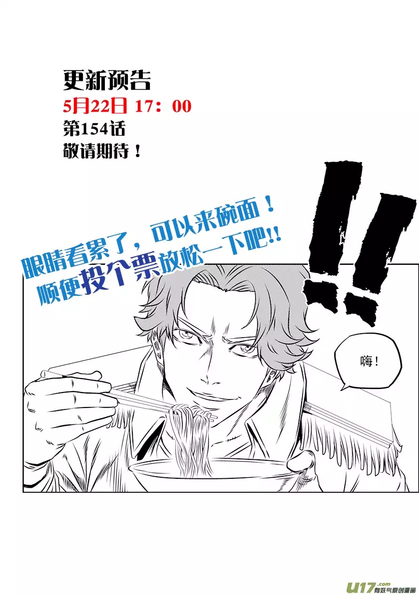 Autophagy Regulation Chapter 153 page 20 - Chapter 153: No Reason Being Kept Alive