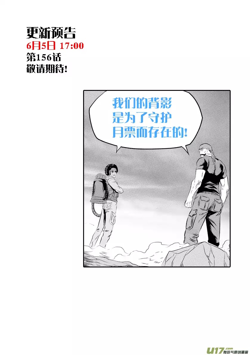Autophagy Regulation Chapter 155 page 18 - Chapter 155: Go Back To Where You Came From