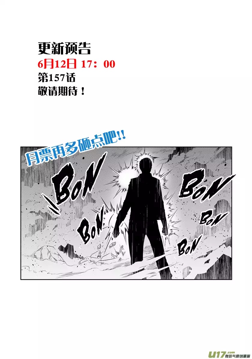 Autophagy Regulation Chapter 156 page 19 - Chapter 156: Dawn