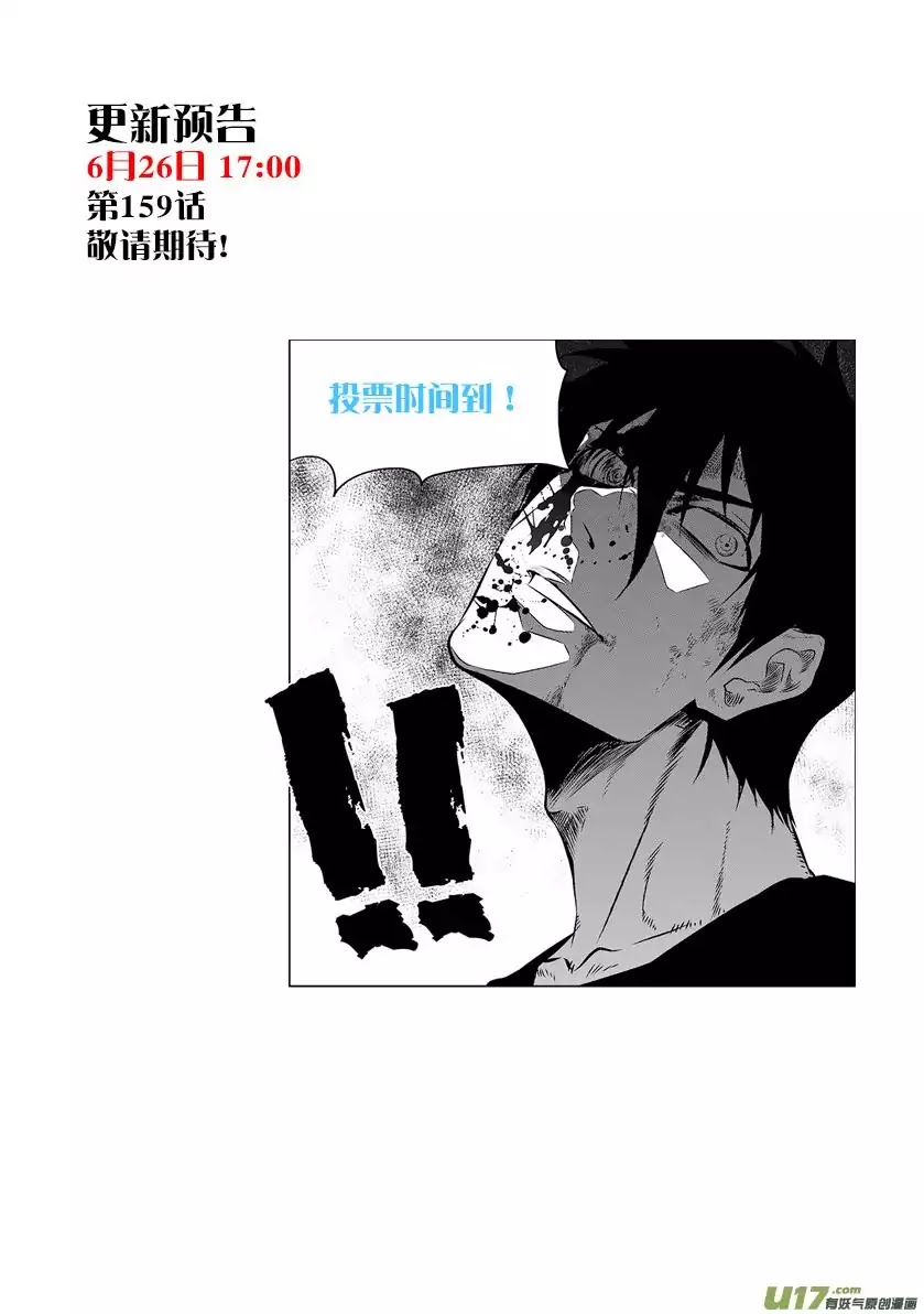 Autophagy Regulation Chapter 158 page 19 - Chapter 158: Complete Destruction