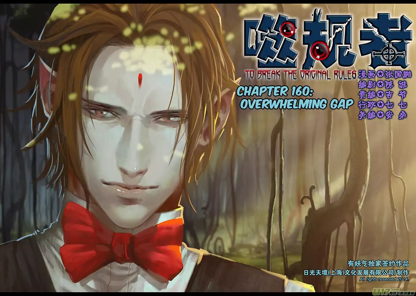 Autophagy Regulation Chapter 160 page 2 - Chapter 160: Overwhelming Gap