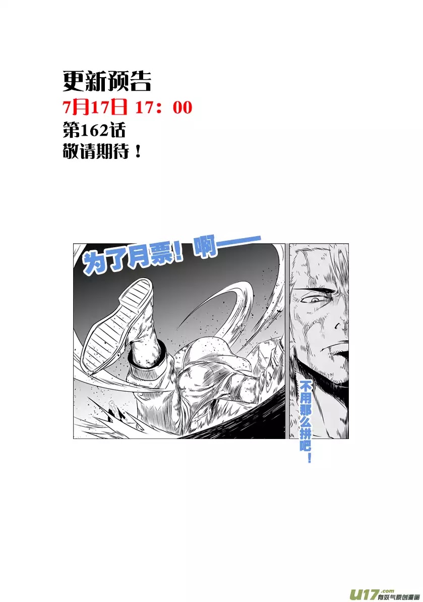 Autophagy Regulation Chapter 161 page 18 - Chapter 161: Despair