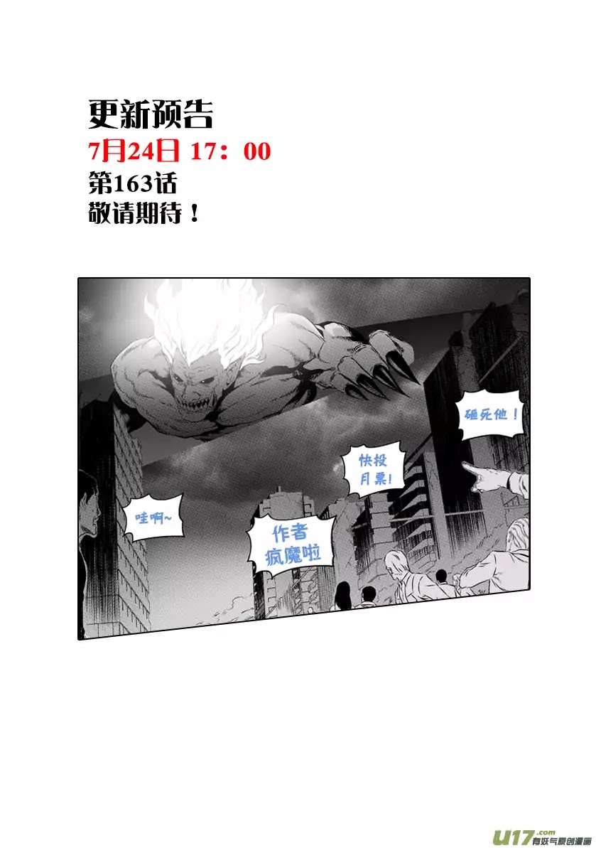 Autophagy Regulation Chapter 162 page 17 - Chapter 162: Pressurized