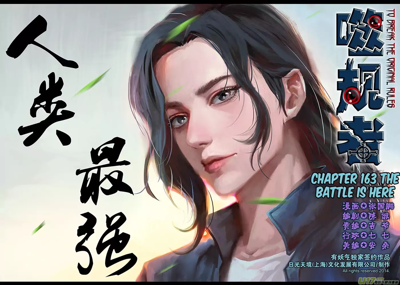 Autophagy Regulation Chapter 163 page 2 - Chapter 163: The Battle is Here