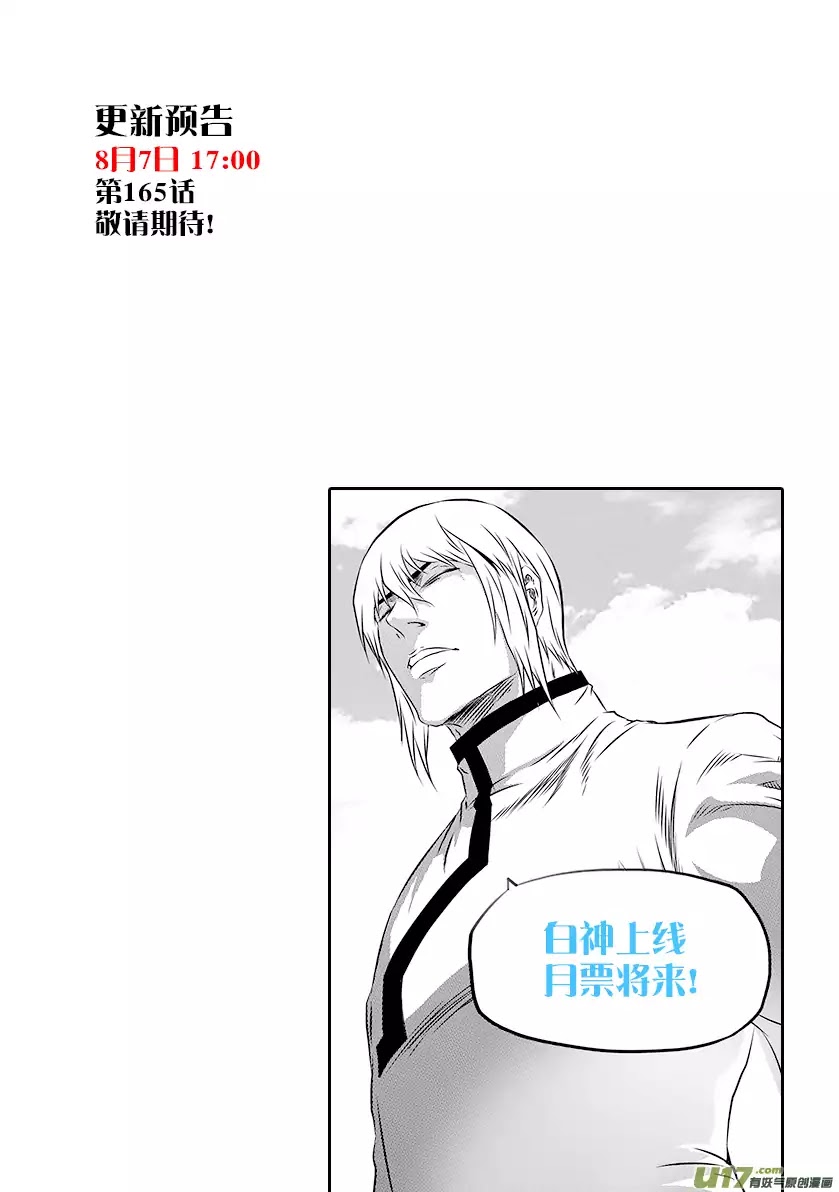 Autophagy Regulation Chapter 164 page 20 - Chapter 164: Redemption Or Extermination