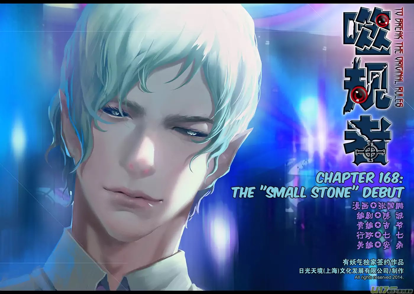 Autophagy Regulation Chapter 168 page 2 - Chapter 168: The "Small Stone" Debut
