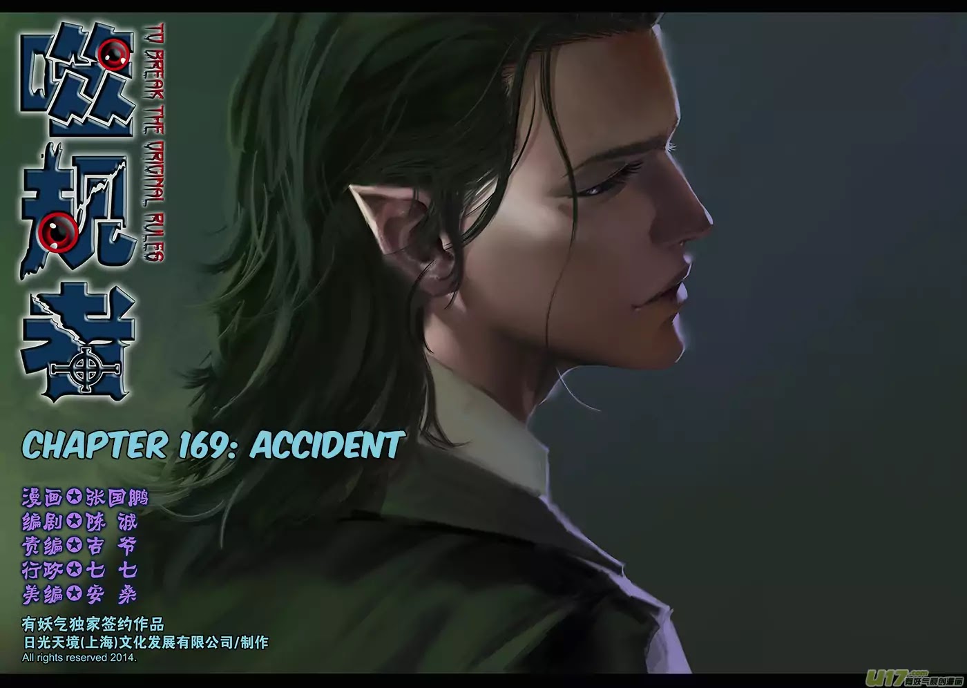 Autophagy Regulation Chapter 169 page 2 - Chapter 169: Accident