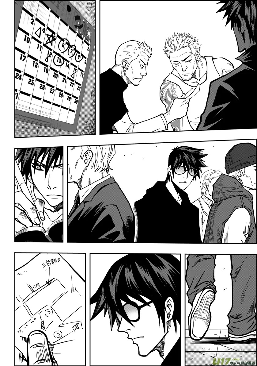 Autophagy Regulation Chapter 17 page 15 - Chapter 17: The investigator