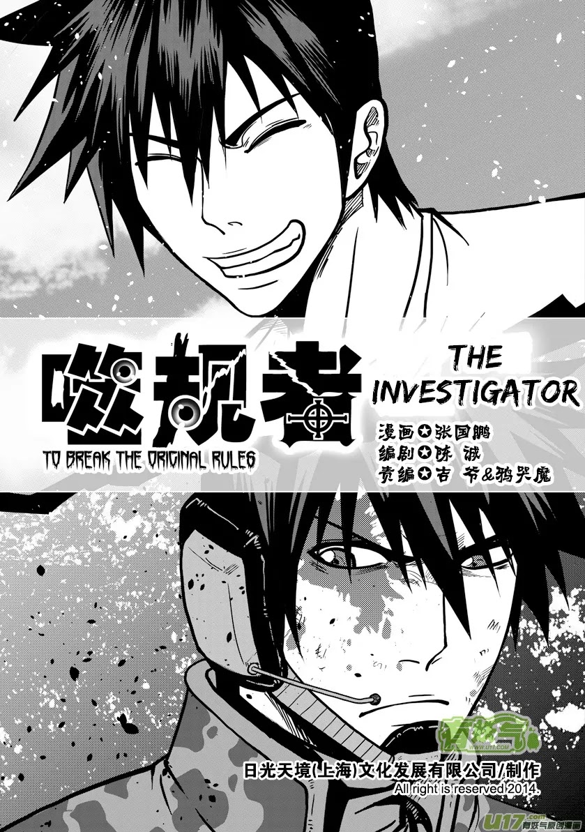 Autophagy Regulation Chapter 17 page 2 - Chapter 17: The investigator