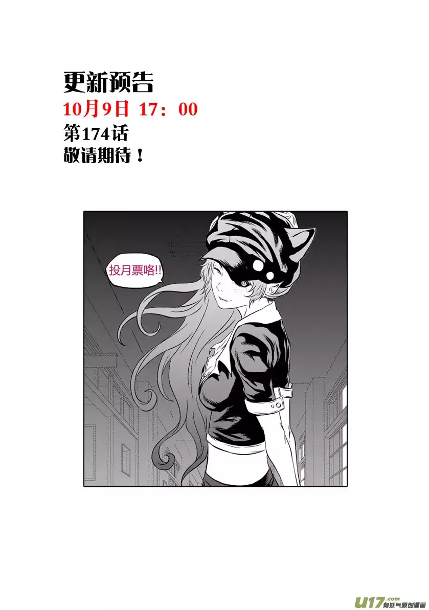 Autophagy Regulation Chapter 173 page 19 - Chapter 173: Those With Talents Will Be Targeted