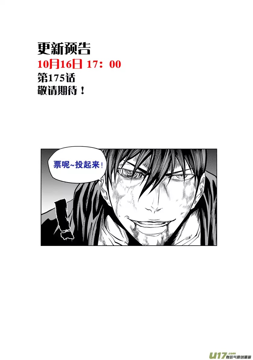 Autophagy Regulation Chapter 174 page 21 - Chapter 174: Life and Death by The Heavens