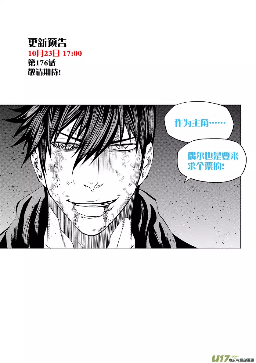Autophagy Regulation Chapter 175 page 22 - Chapter 175