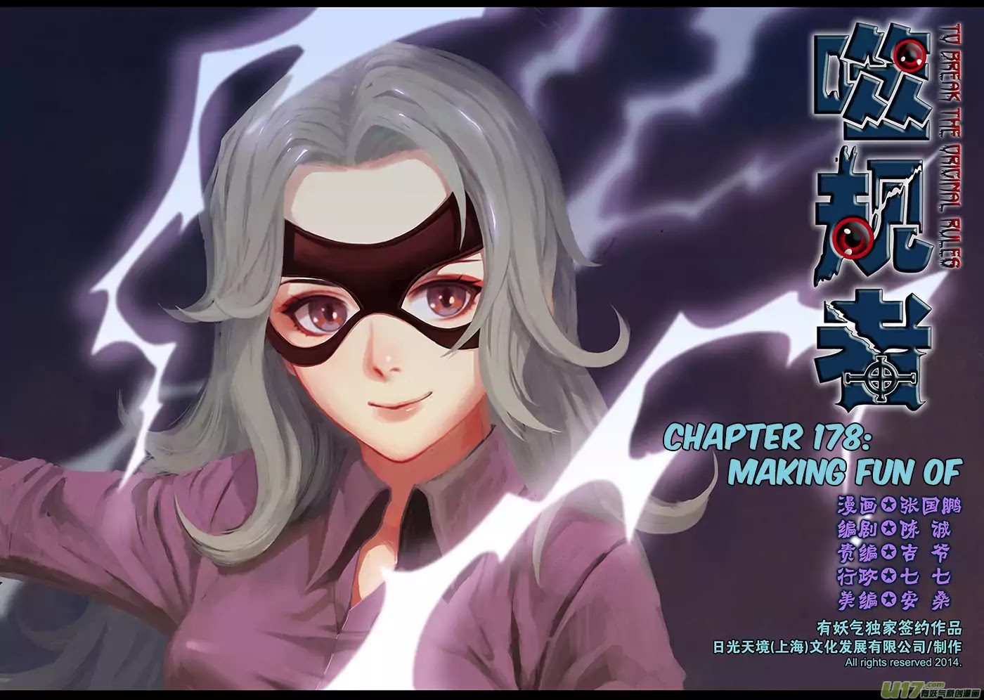 Autophagy Regulation Chapter 178 page 2 - Chapter 178: Making Fun Of