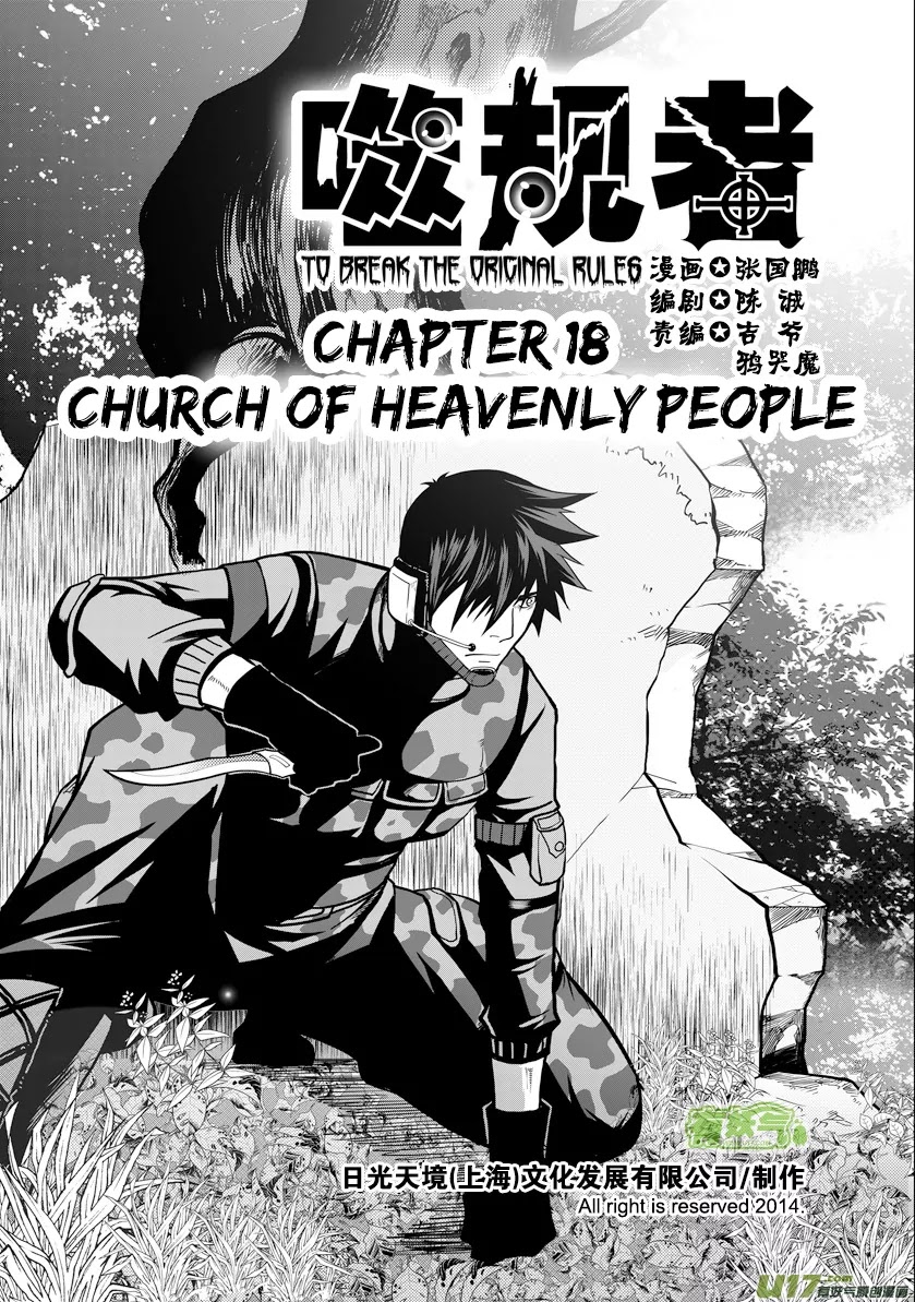 Autophagy Regulation Chapter 18 page 2 - Chapter 18: Church of Heavenly People