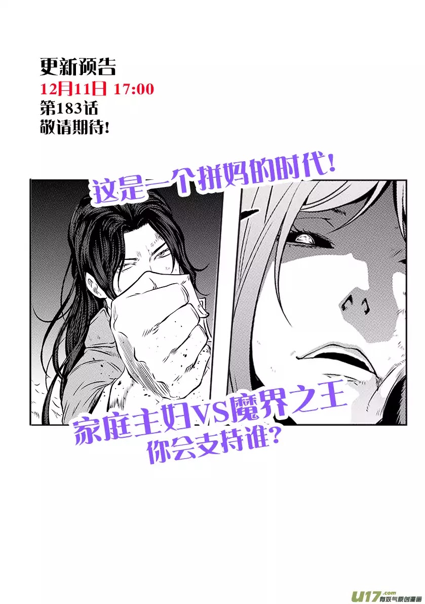 Autophagy Regulation Chapter 182 page 18 - Chapter 182: Who Are You?
