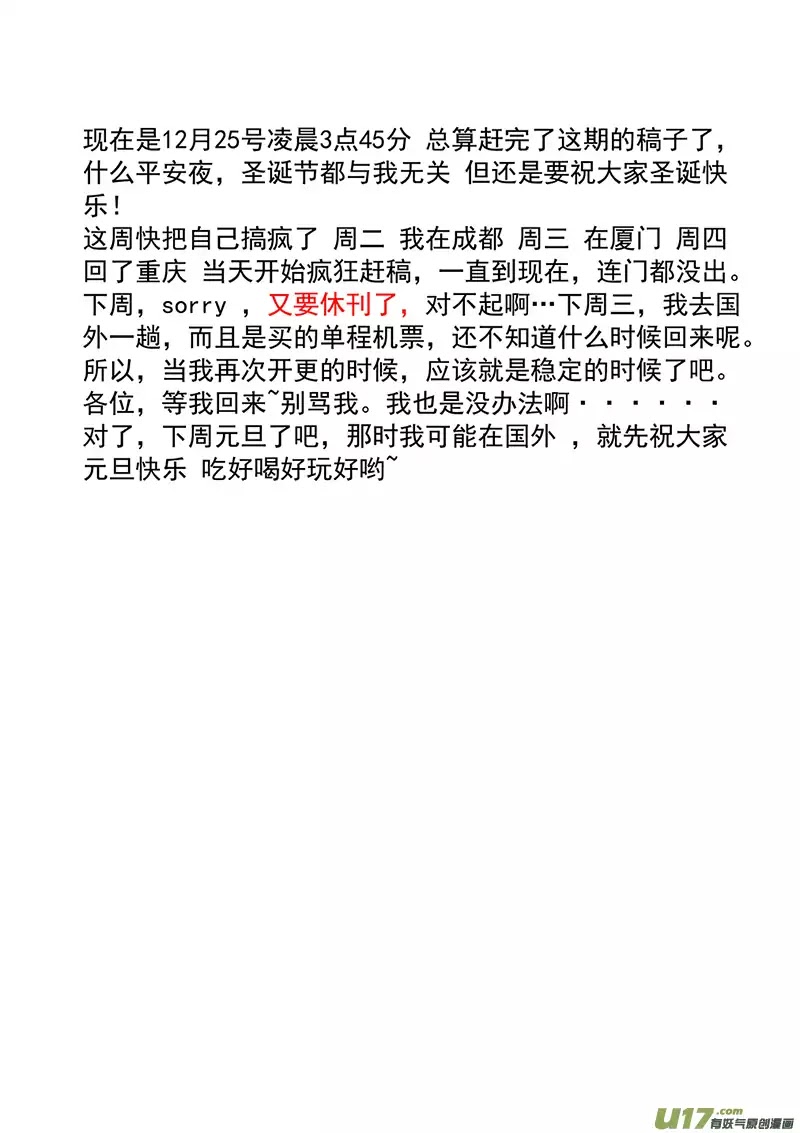 Autophagy Regulation Chapter 184 page 20 - Chapter 184: Pre-war Mobilization