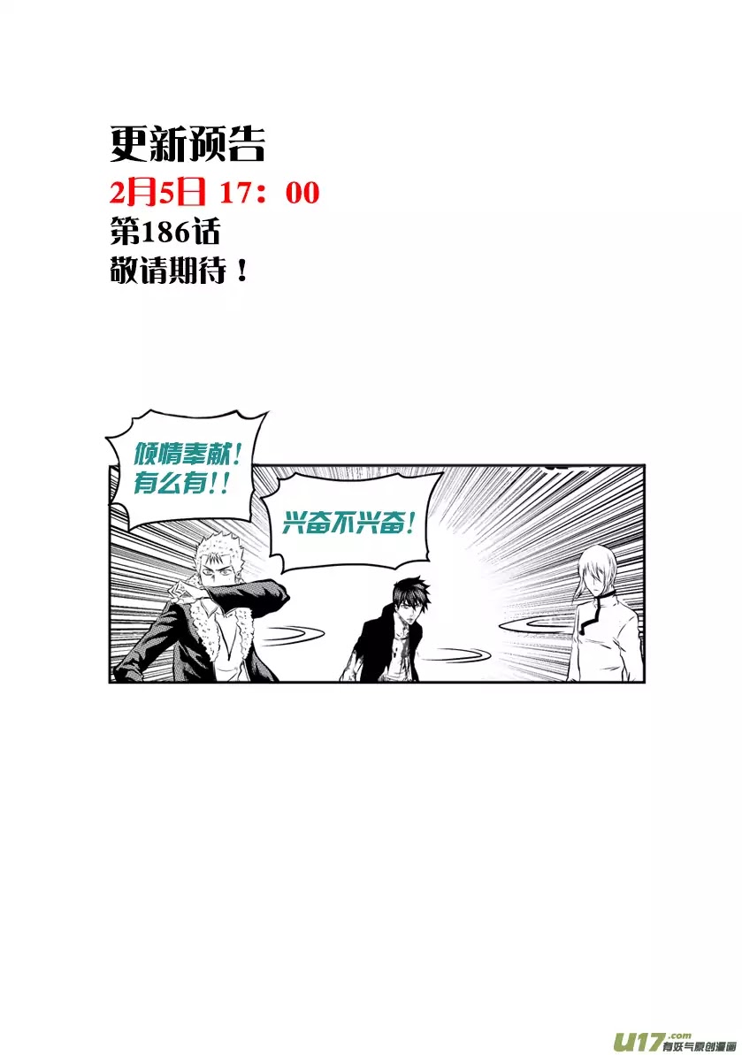 Autophagy Regulation Chapter 185 page 48 - Chapter 185: It's Not That I Want to Kill. It's Because I Want to Survive