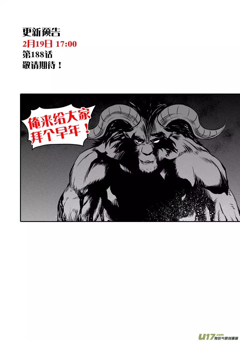 Autophagy Regulation Chapter 187 page 19 - Chapter 187: Never Retreat