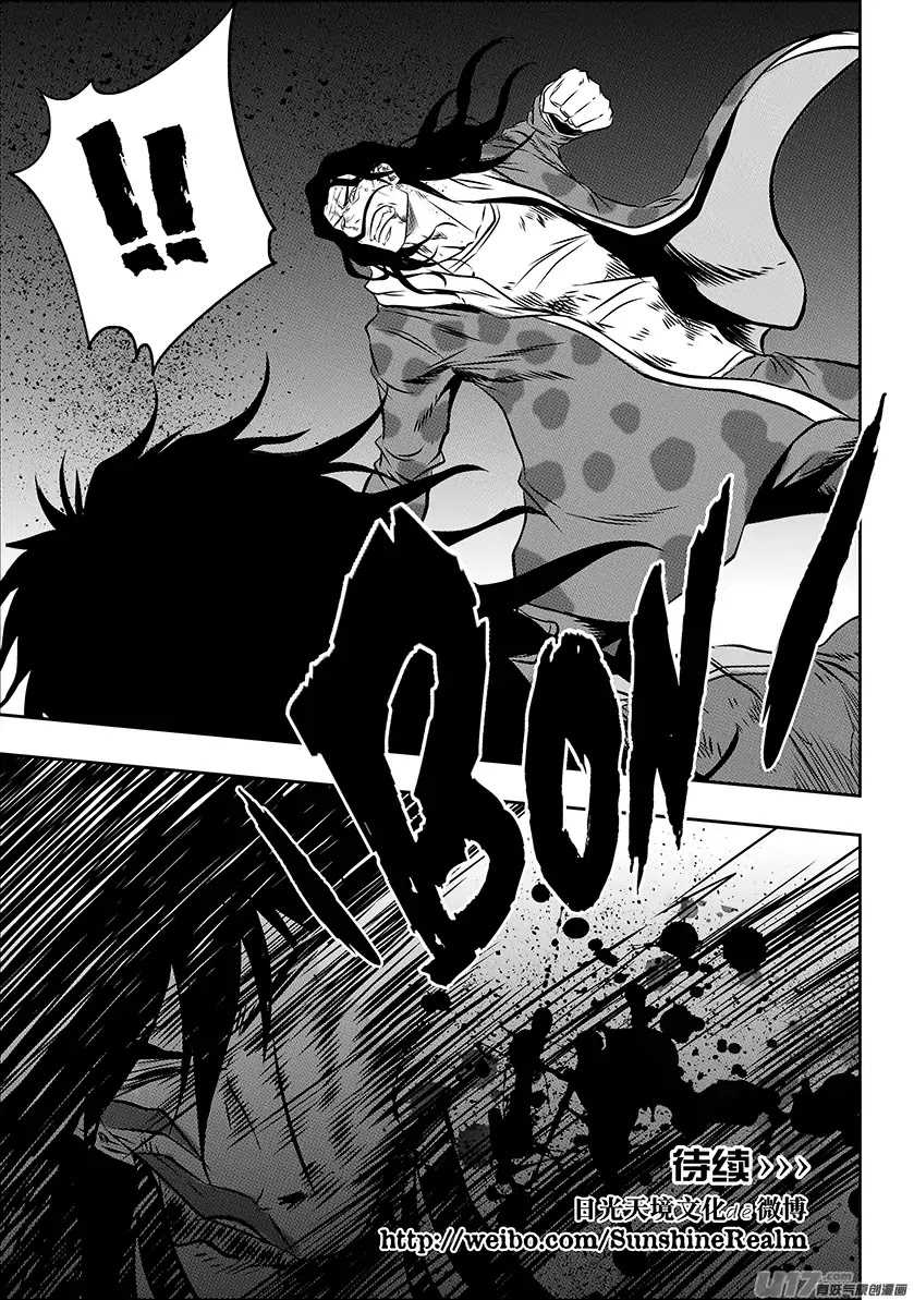 Autophagy Regulation Chapter 192 page 18 - Chapter 192: Patti's Shadow