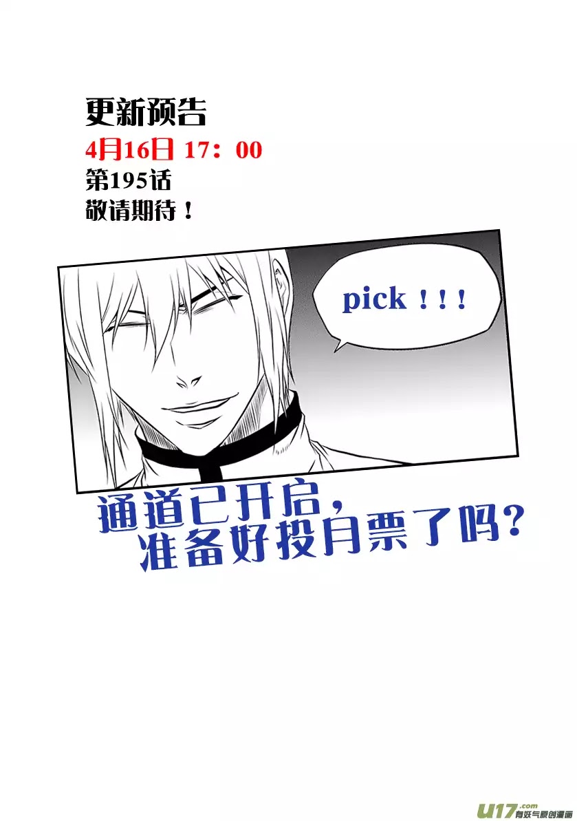 Autophagy Regulation Chapter 194 page 21 - Chapter 194: The First Hurdle to Cross