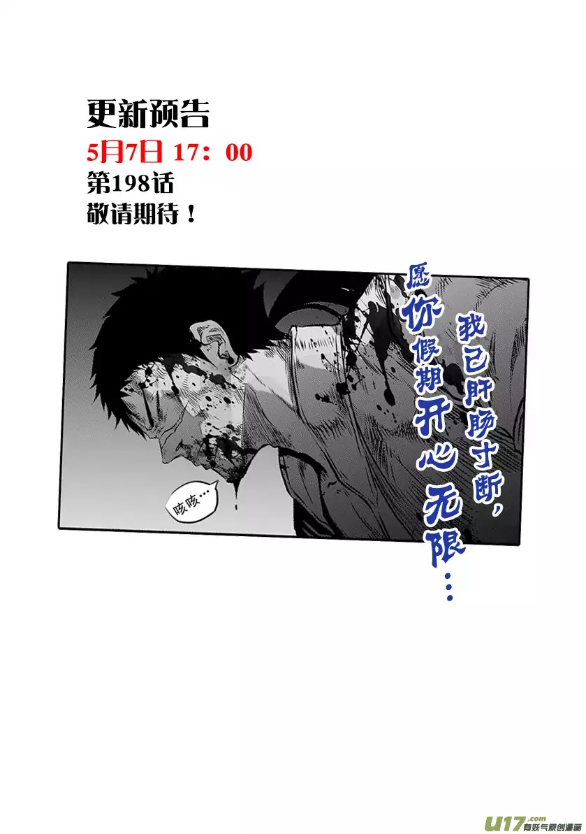 Autophagy Regulation Chapter 197 page 20 - Chapter 197: In That Case, I Won't be Polite