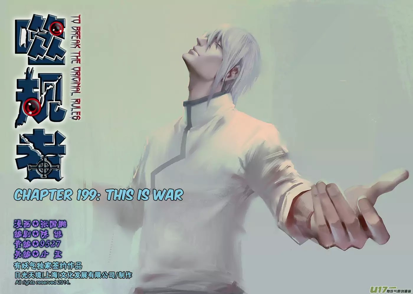 Autophagy Regulation Chapter 199 page 2 - Chapter 199: This Is War