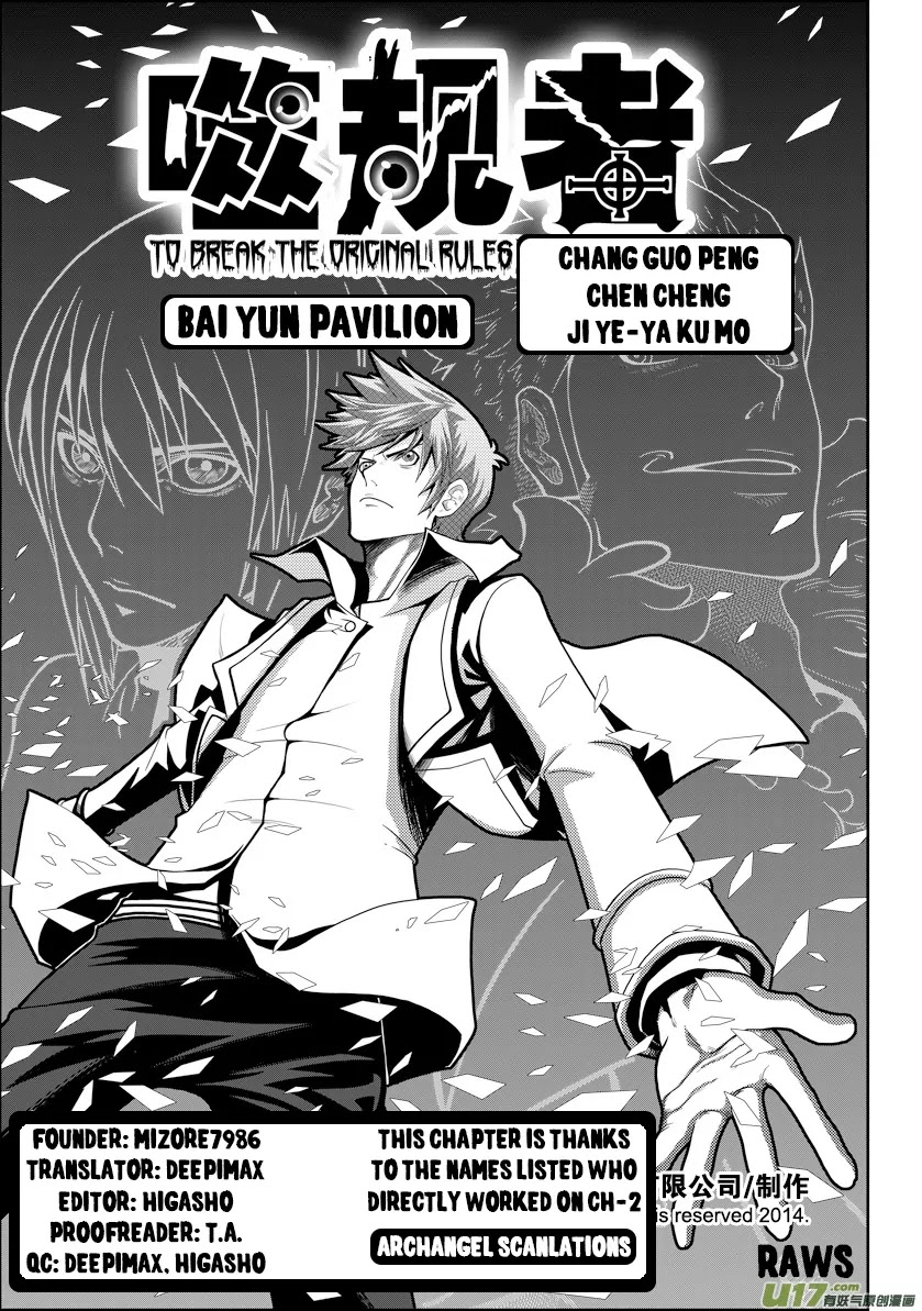 Autophagy Regulation Chapter 2 page 1 - Chapter 2: Bai Yun Pavilion
