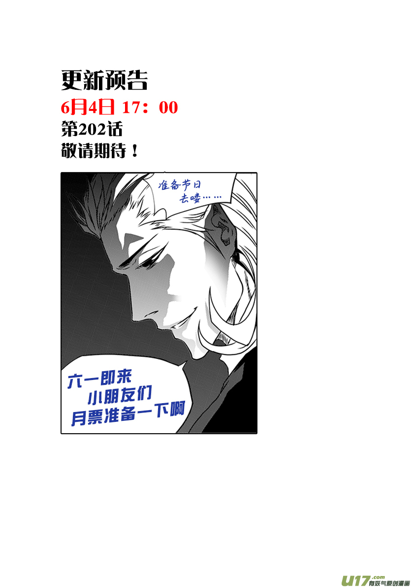 Autophagy Regulation Chapter 201 page 19 - Chapter 201: The Holy Knights Viola