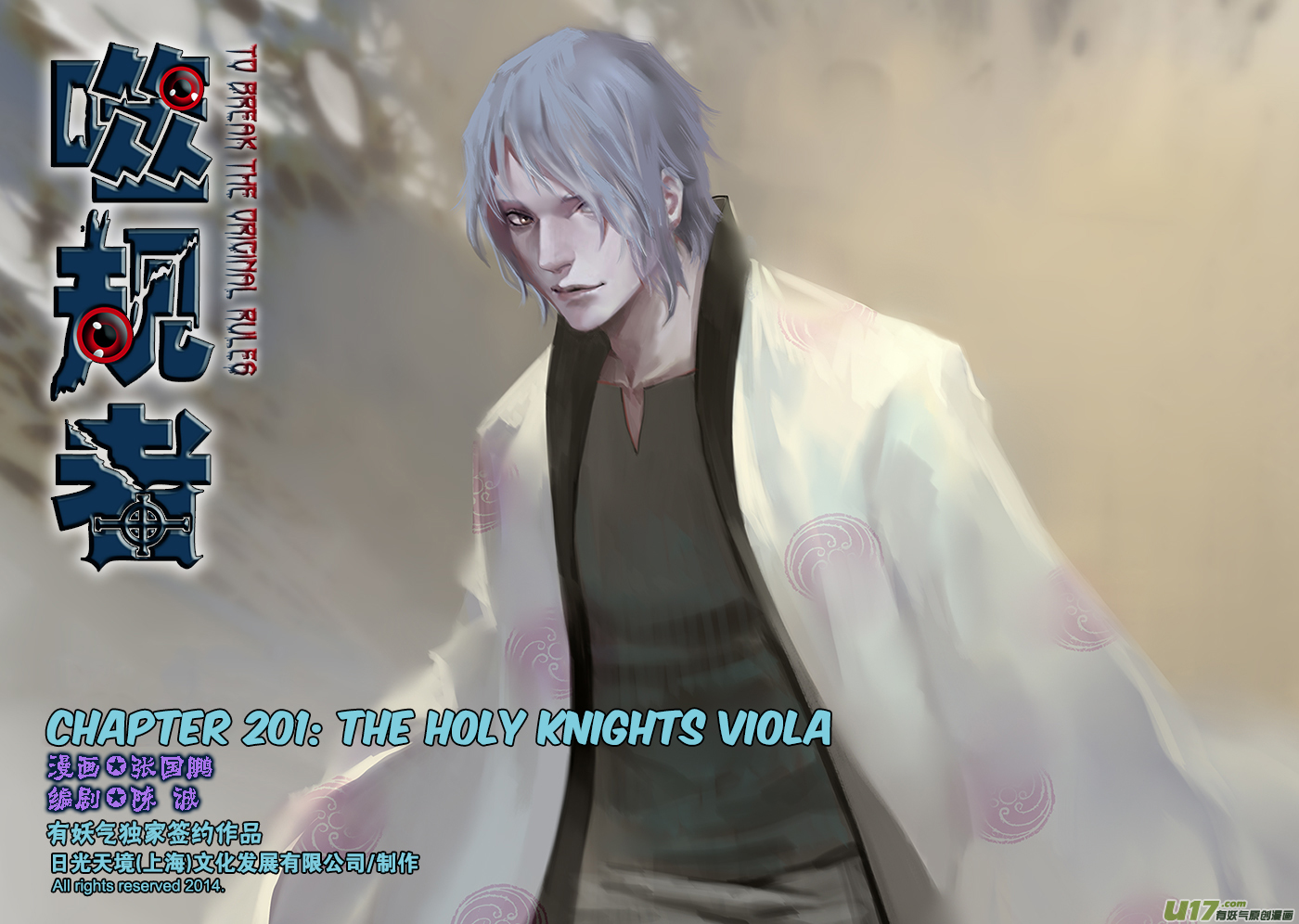 Autophagy Regulation Chapter 201 page 2 - Chapter 201: The Holy Knights Viola