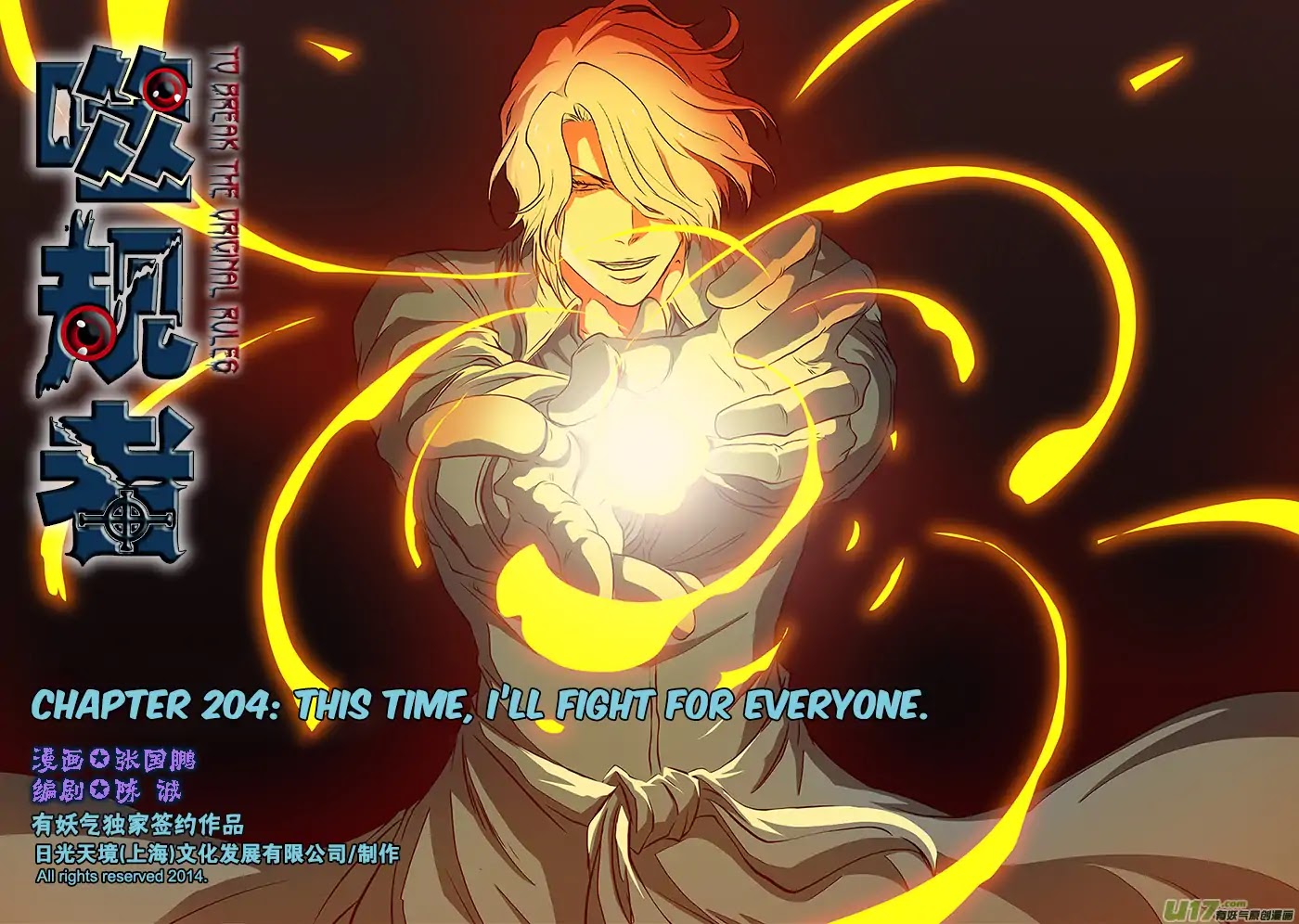 Autophagy Regulation Chapter 204 page 2 - Chapter 204: This Time, I'll Fight for Everyone